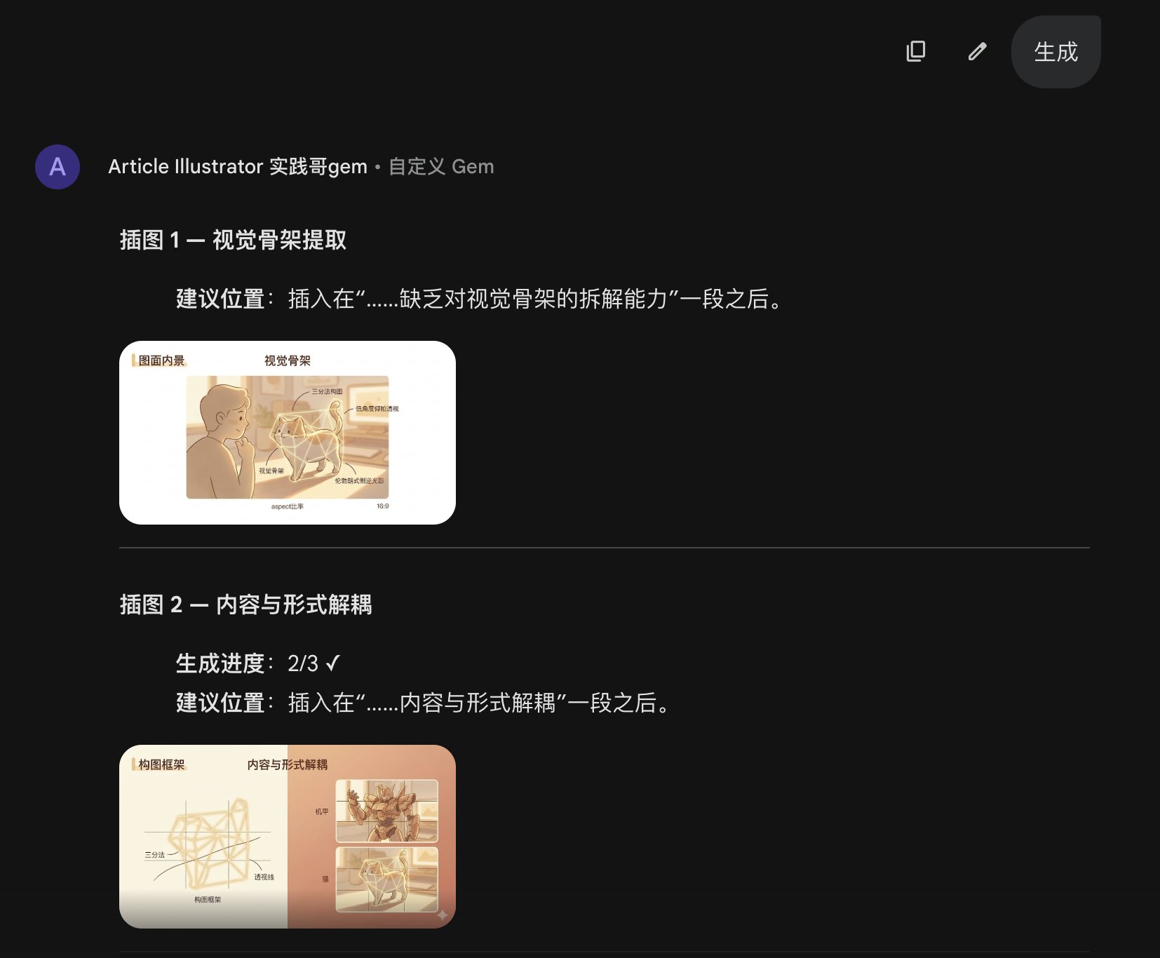 文章配图