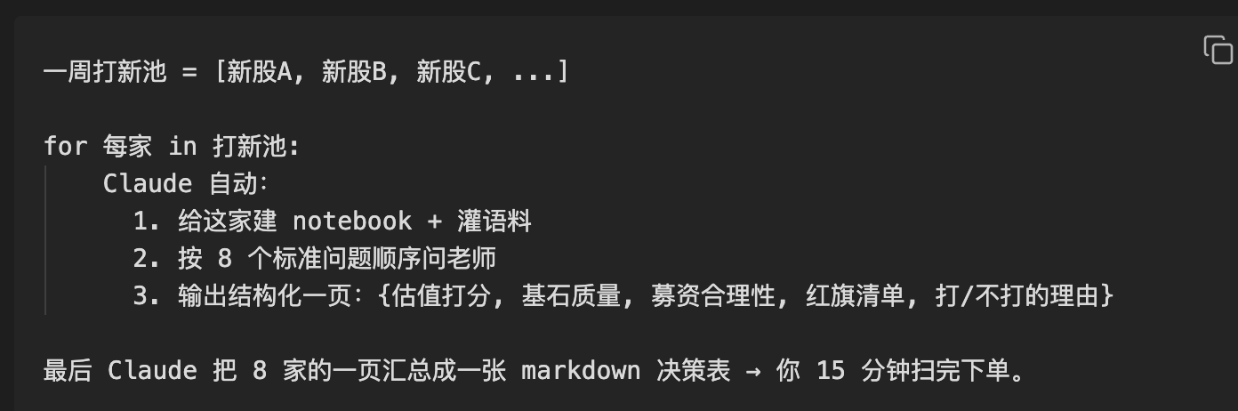 打新股批处理工作流示意图